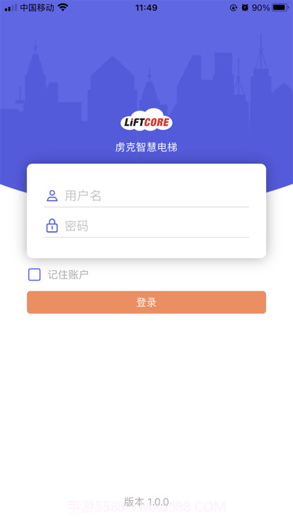 虏克智慧电梯截图4 虏克智慧电梯截图4