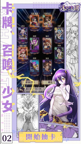 迷宫法则截图3 迷宫法则截图3