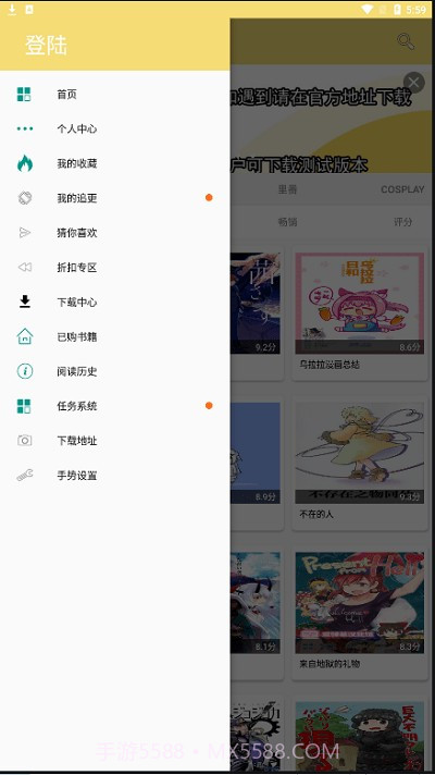 宝岛漫画截图2