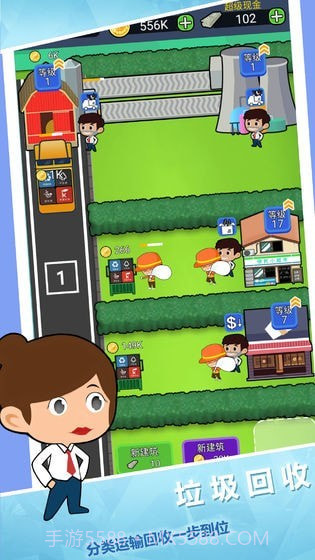放置回收大亨截图1 放置回收大亨截图1