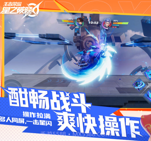 星之破晓单机版截图2