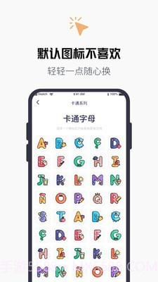 换图标百变图标截图2 换图标百变图标截图2