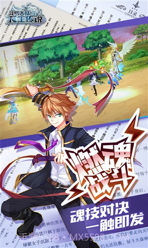 斗罗大陆3龙王传说截图4 斗罗大陆3龙王传说截图4