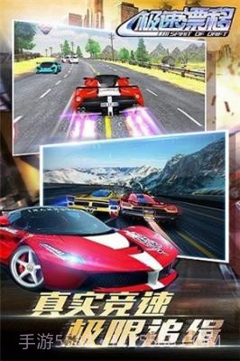 极速漂移之追逐截图1