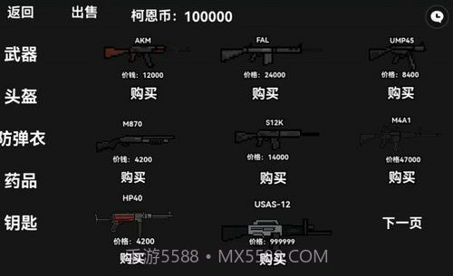 暗区突围玩家自制版截图3