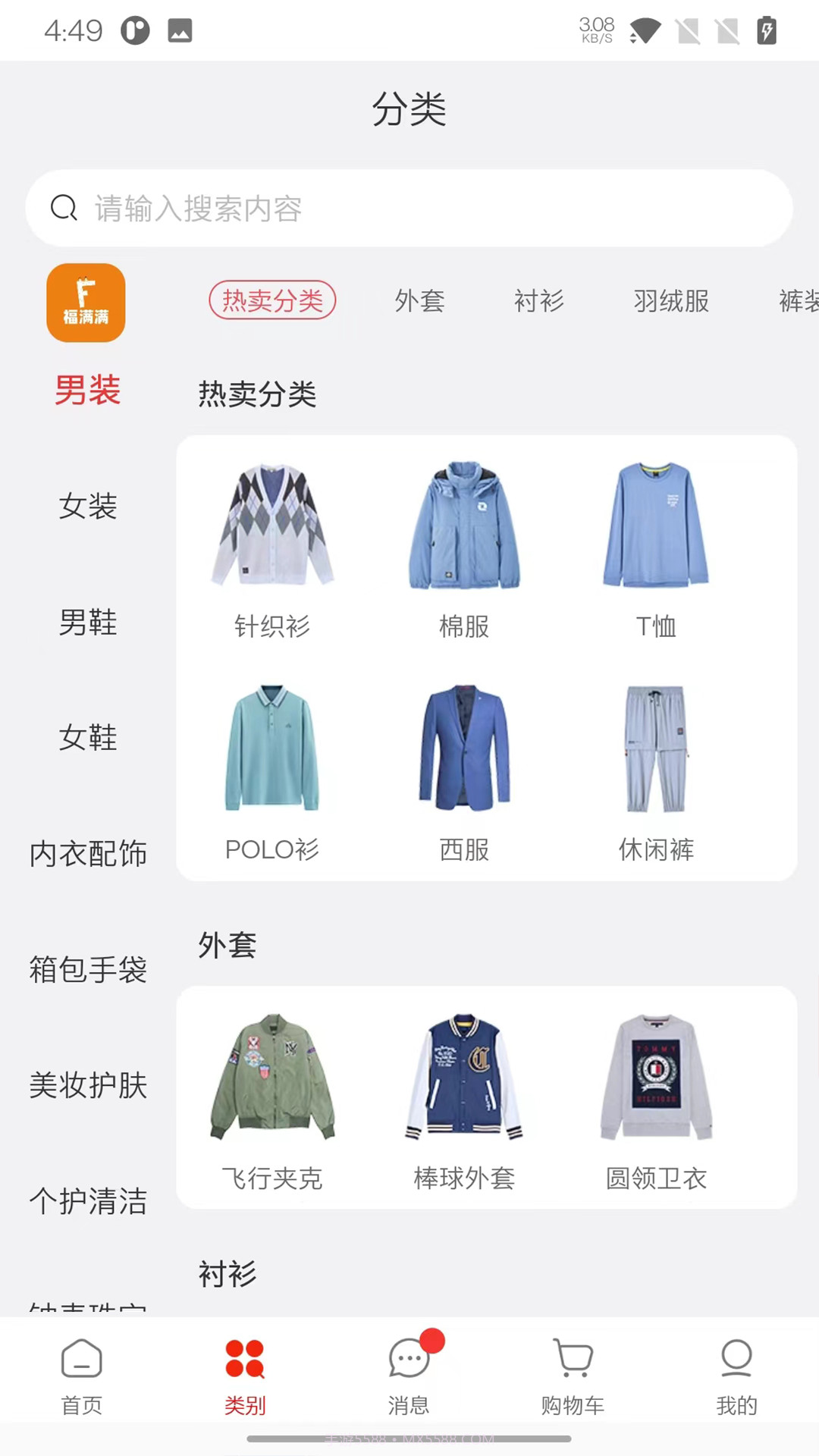 福满满超级购截图1 福满满超级购截图1