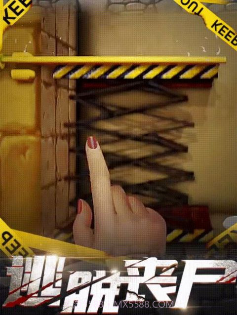 丧尸消消消截图2