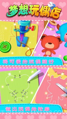 梦想玩偶店截图2 梦想玩偶店截图2