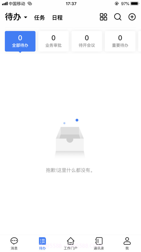 武农商协同截图1