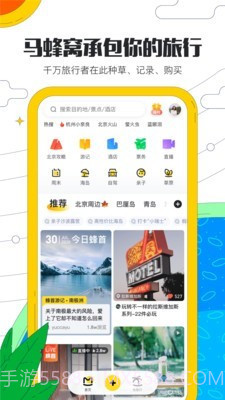 锦屏旅游截图1 锦屏旅游截图1