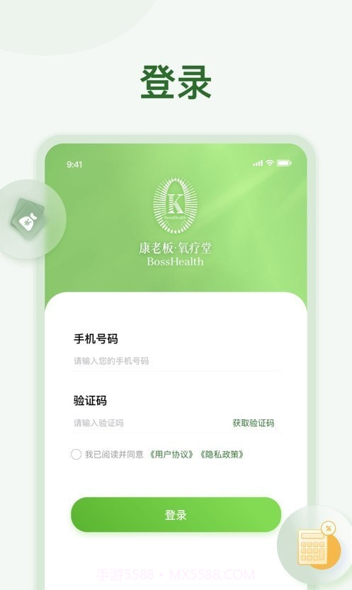 氧疗堂截图2 氧疗堂截图2