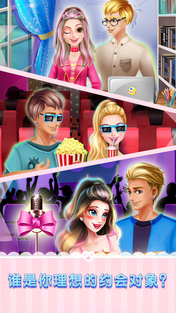 青春恋爱物语截图4