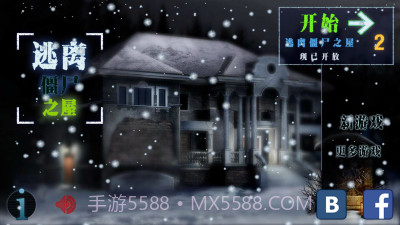 逃离僵尸之屋汉化版截图1