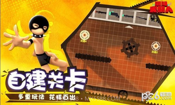 激斗火柴人体验服截图2