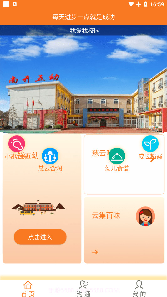 云腾截图4 云腾截图4