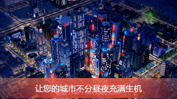 模拟城市我是市长截图4 模拟城市我是市长截图4