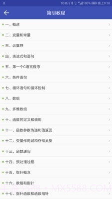 菜鸟学C语言截图3