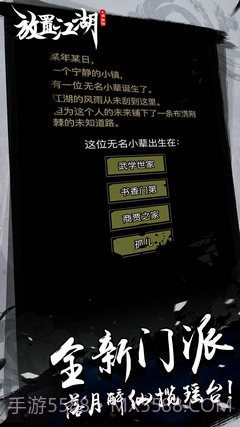 放置江湖wiki截图3 放置江湖wiki截图3