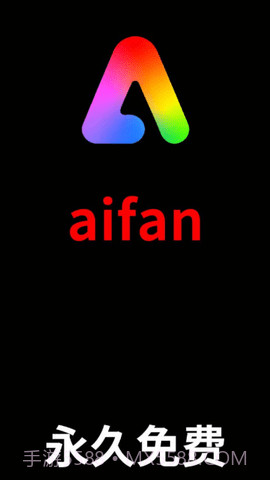 aifan影视截图1