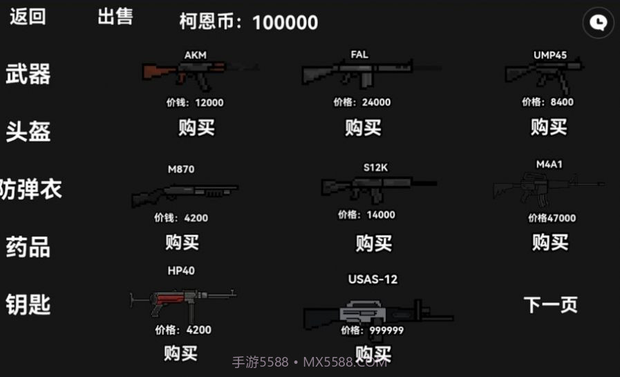 暗区突围像素版截图3 暗区突围像素版截图3