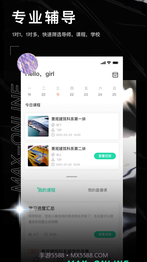 小美在线截图4