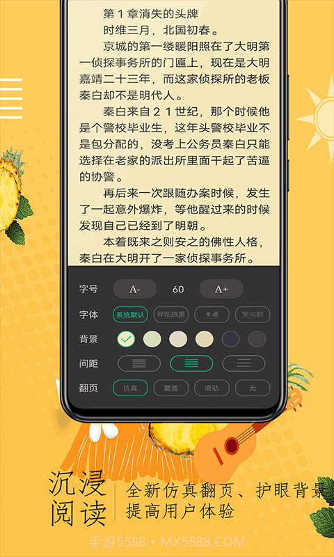 奇猫小说免费阅读截图3