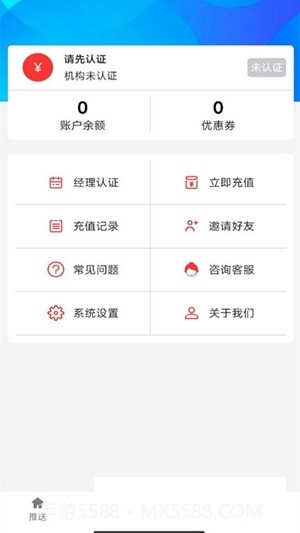 展业获客办公截图2