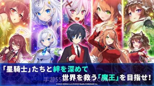 闪耀之星骑士日服截图1