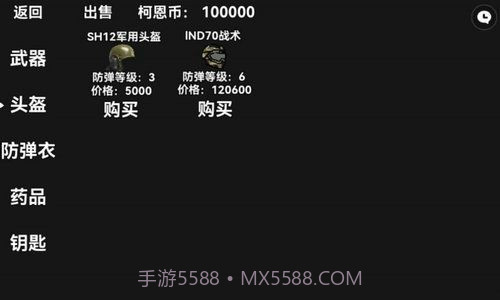 暗区突围玩家自制版截图2