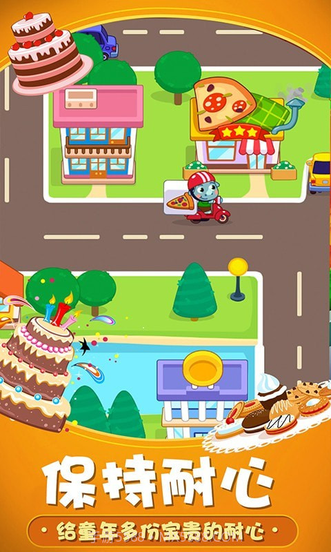 咿呀咿呀烘焙房截图4