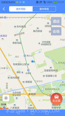 数字经济博览会app 1.1截图2