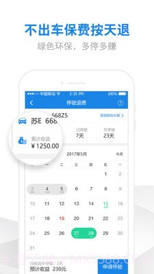 车加家截图3 车加家截图3