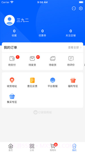 e家银商城截图5 e家银商城截图5