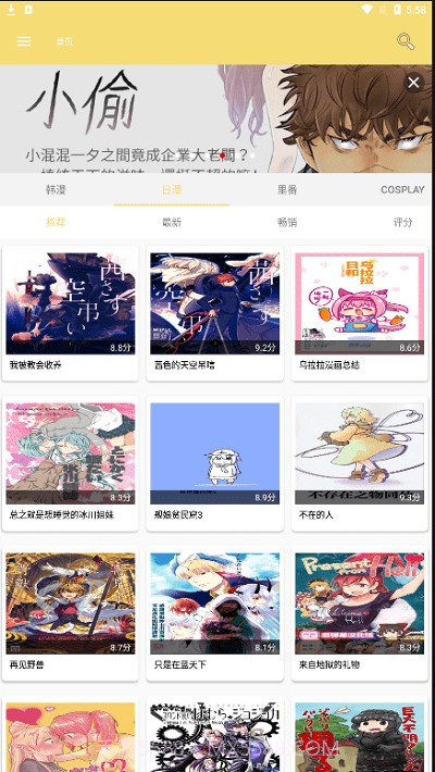宝岛漫画截图1