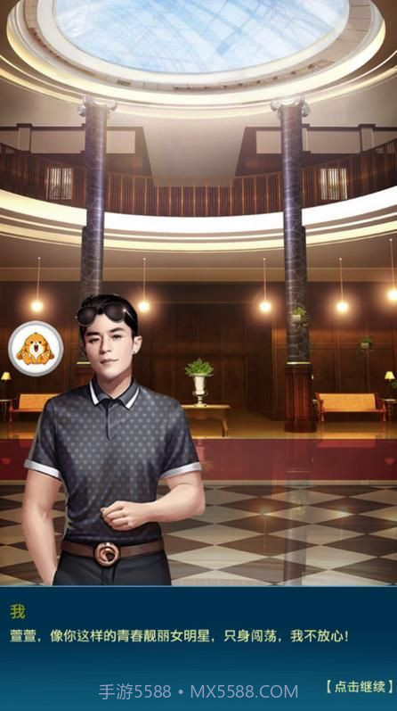 女总裁爱上我截图2