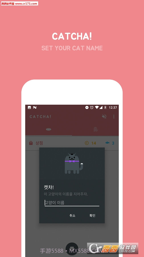 安卓7.0彩蛋游戏Catcha截图2