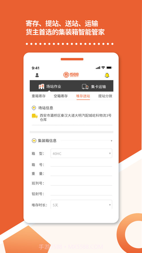 箱大侠截图1 箱大侠截图1