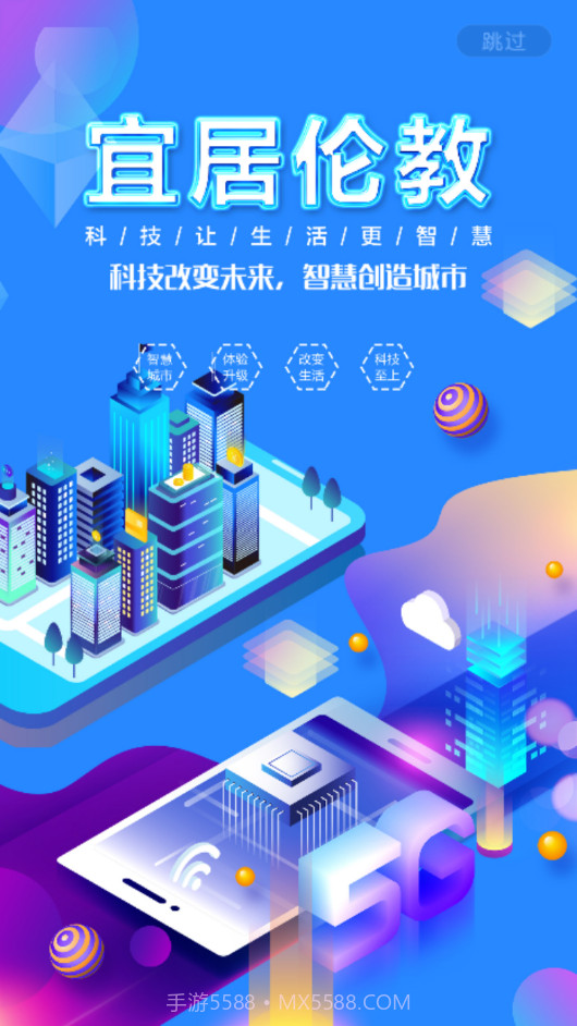 宜居伦教截图4 宜居伦教截图4