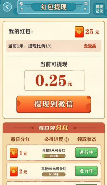 后山挖宝记截图2