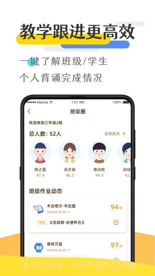 优谷背多分截图5 优谷背多分截图5
