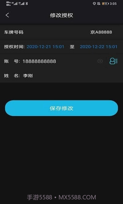 昶鑫智联截图1 昶鑫智联截图1