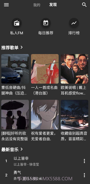 初语好听音乐播放最新版截图3