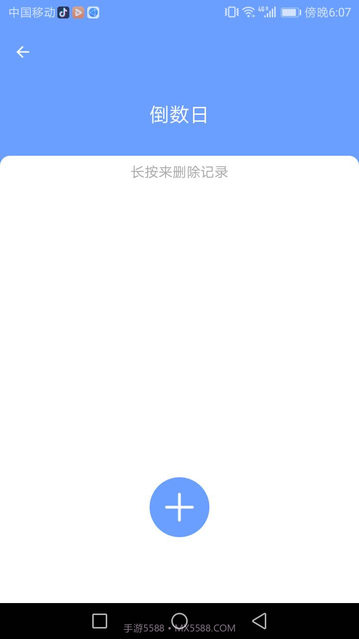 精灵手机管家截图1 精灵手机管家截图1