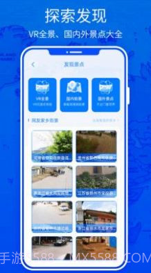 北斗高清实景地图截图1