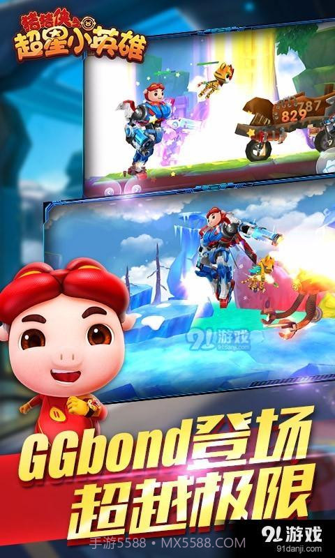 猪猪侠超星小英雄截图2 猪猪侠超星小英雄截图2