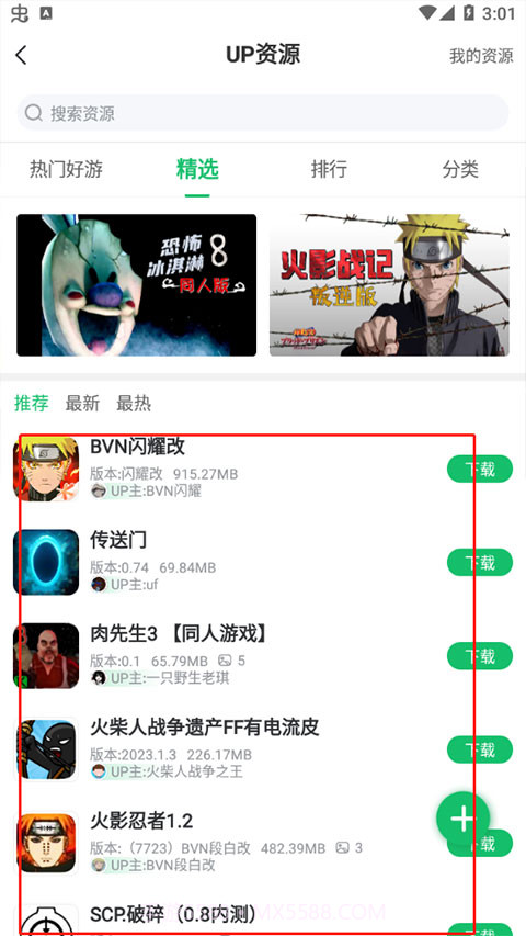 7233游戏盒子旧版本截图2