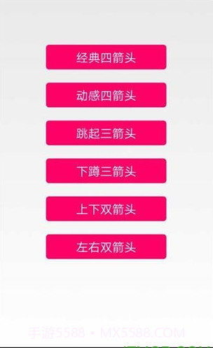 体感消消乐游戏截图2