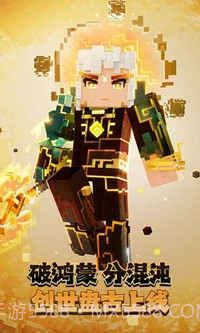 我的世界暑假版截图1