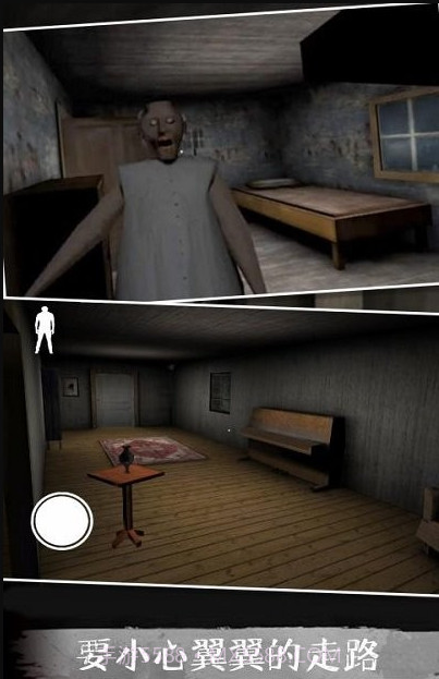 恐怖奶奶汉化版截图3