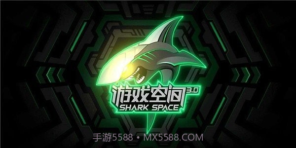 黑鲨游戏中心截图1